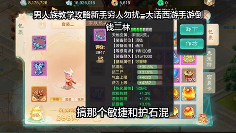 大话西游男人怎么玩[图1]
