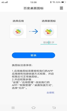百变桌面图标图3