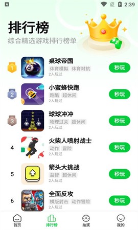 摸鱼啦图1