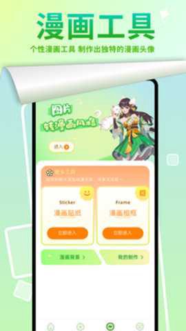 严选漫画[图1]