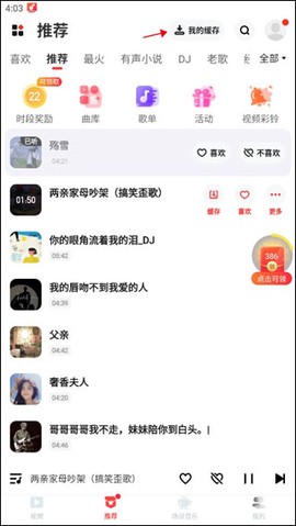 快音悦[图2]