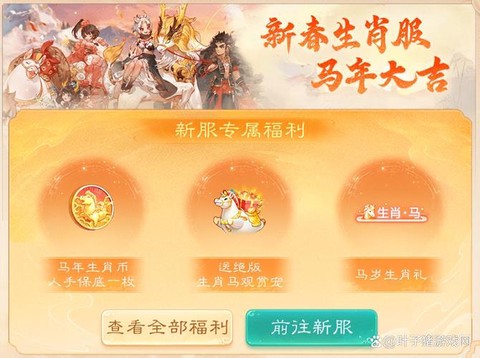 大话西游预约什么意思