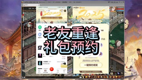 大话西游预约什么意思[图2]