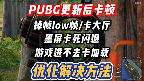 绝地求生怎么更新不了