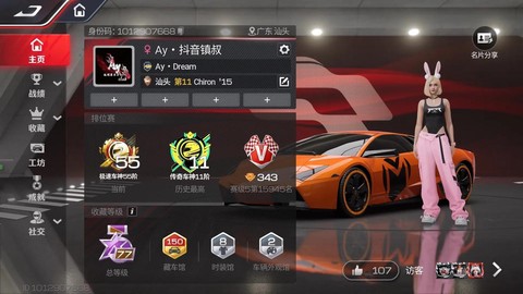 极品飞车好友怎么邀请[图2]