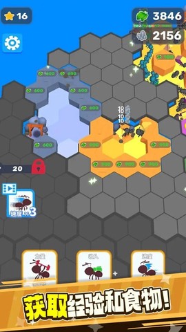 蚂蚁帝国安卓版图1