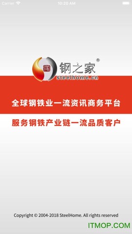 掌上钢之家图3