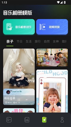 快图浏览免费版[图2]