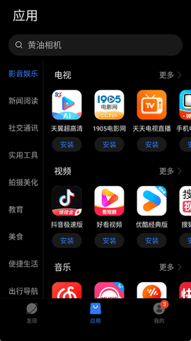 卓易通图3