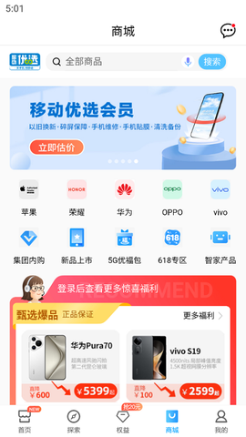 中国移动福建图3