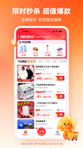 淘宝特价版图1