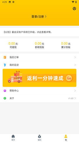 最会买图1