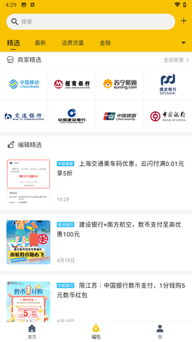 最会买图2