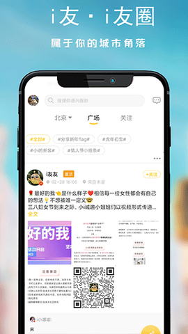 i友未来社区图1