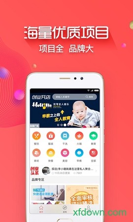 创业开店宝[图1]