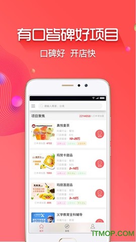 创业开店宝图1