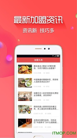 创业开店宝图3
