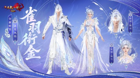 天龙八部柔情怎么买[图1]