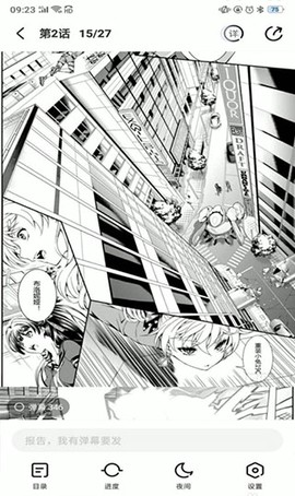 腾讯漫画[图8]