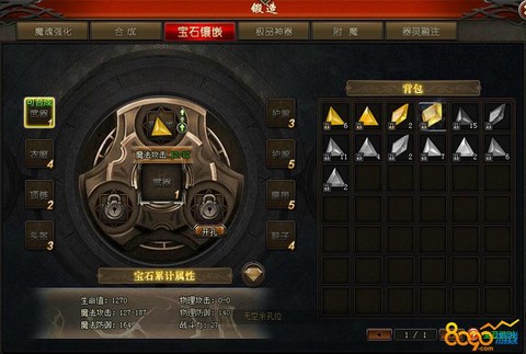魔域永恒怎么镶嵌宝石[图1]