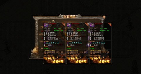魔域永恒怎么镶嵌宝石[图2]