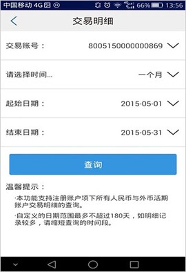 厦门国际银行[图5]