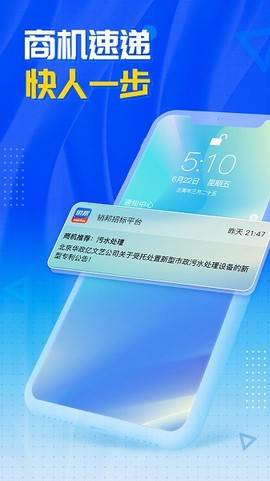 销邦招标平台[图1]