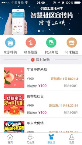 邦泰汇生活图3