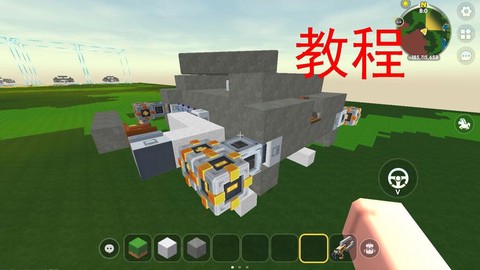 手机版迷你世界怎么飞[图2]
