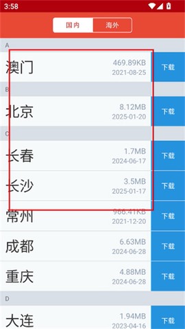 地铁通[图1]