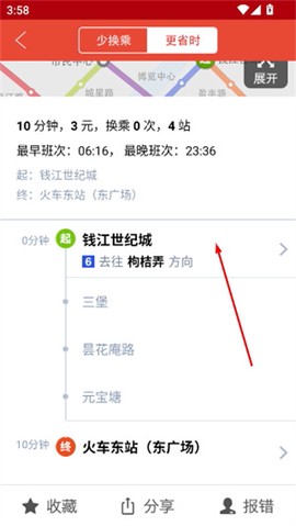 地铁通[图4]