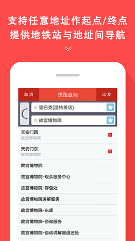 地铁通图2