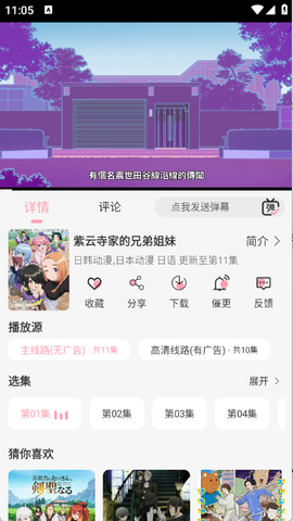 233动漫官方[图5]