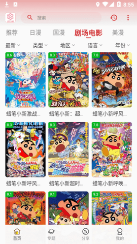 233动漫官方图1