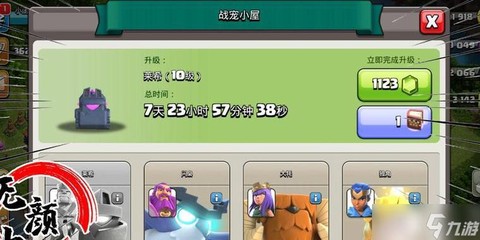部落冲突英雄怎么用[图1]