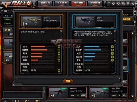 穿越火线怎么刷gp[图2]