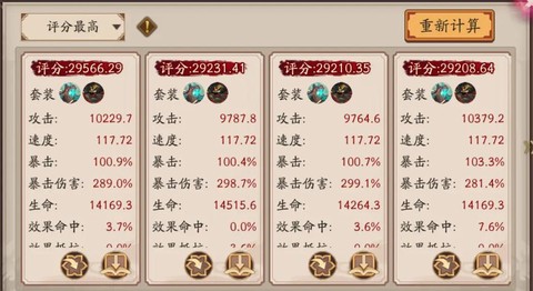 阴阳师主角等级怎么压[图2]