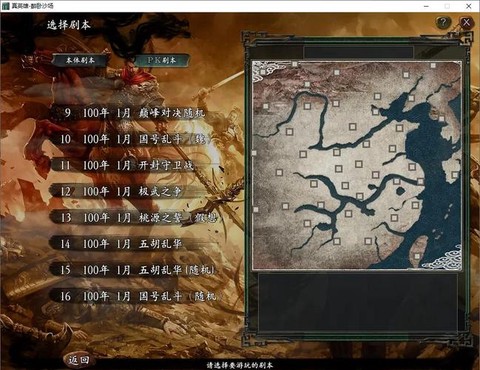 三国志11怎么输入[图2]
