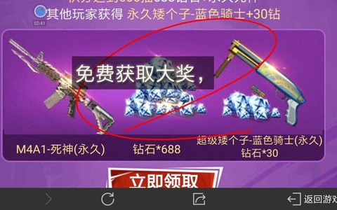 穿越火线死神怎么领取