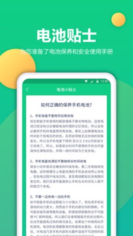 电池修复图2
