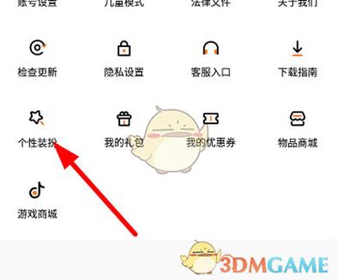 天天酷跑怎么设置头像[图1]