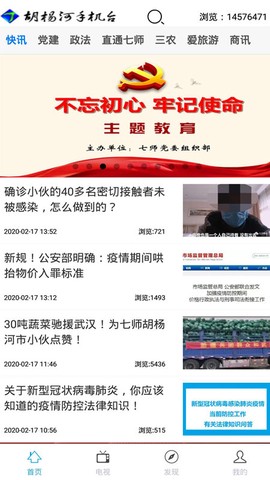 胡杨融媒图1