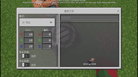 我的世界结构方块怎么用[图2]