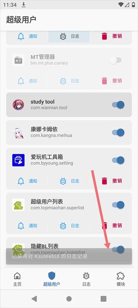 隐藏BL列表[图1]