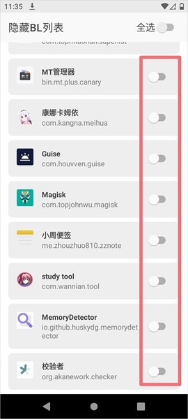 隐藏BL列表[图2]