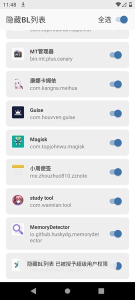 隐藏BL列表图2