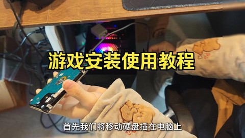 绝地求生补丁怎么安装