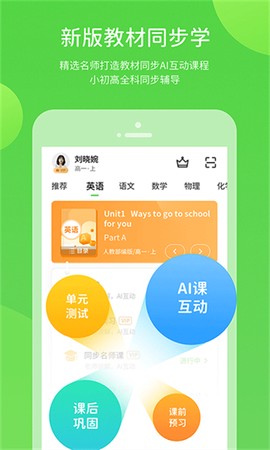 浙教学习数字资源[图1]