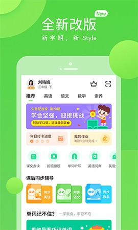 浙教学习数字资源图2