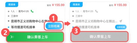 云滴司机[图5]